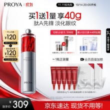 珀莱雅 红宝石眼霜2.0  20g