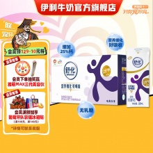 伊利 舒化 无乳糖牛奶高钙220ml*24盒