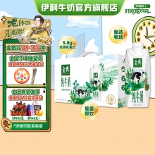 伊利 金典 纯牛奶梦幻盖250ml*10盒