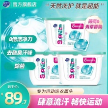 超能 supnice运动衣物洗衣凝珠80颗+20颗护色