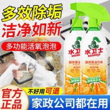 水卫士 厨房重油清洁剂480ml*3瓶+1个喷头
