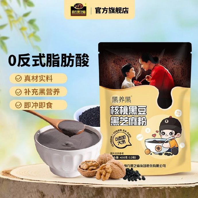 南方 核桃黑豆黑芝麻粉420g