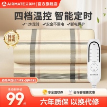 艾美特  电热毯 单人单控1.8米*0.8米