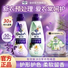 金纺 护理剂高能护衣精华700g+留香珠25g/袋