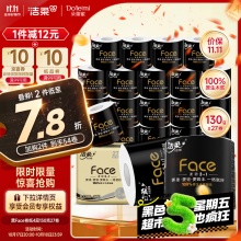 洁柔 有芯卷纸 黑Face4层130克*27卷