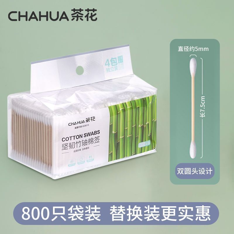 茶花 竹轴棉签800支袋装