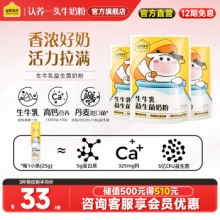 认养一头牛 全家营养奶粉300g*3袋