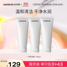 优时颜 优能平衡洁面乳2.0 100g*3