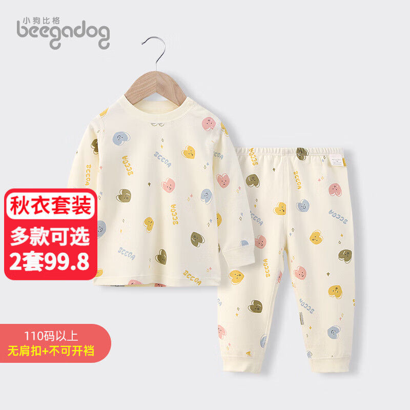 小狗比格 儿童内衣套装