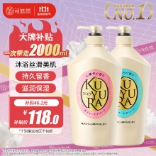 可悠然 沐浴露套装1L+1L