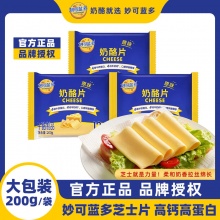 妙可蓝多  芝士片奶酪片200g