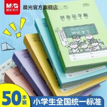 晨光 小学生36K作业本50本
