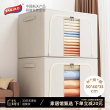 太力 牛津布收纳箱66L