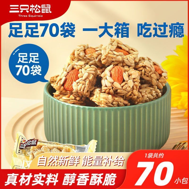 三只松鼠  巴旦木瓜子仁酥525g