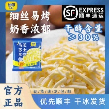 妙可 马苏里拉芝士碎100g*3袋