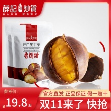 薛记炒货  开口笑板栗120g*2袋