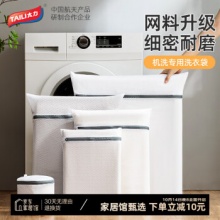 太力 洗衣护洗袋3件套(大号+中号+小号)