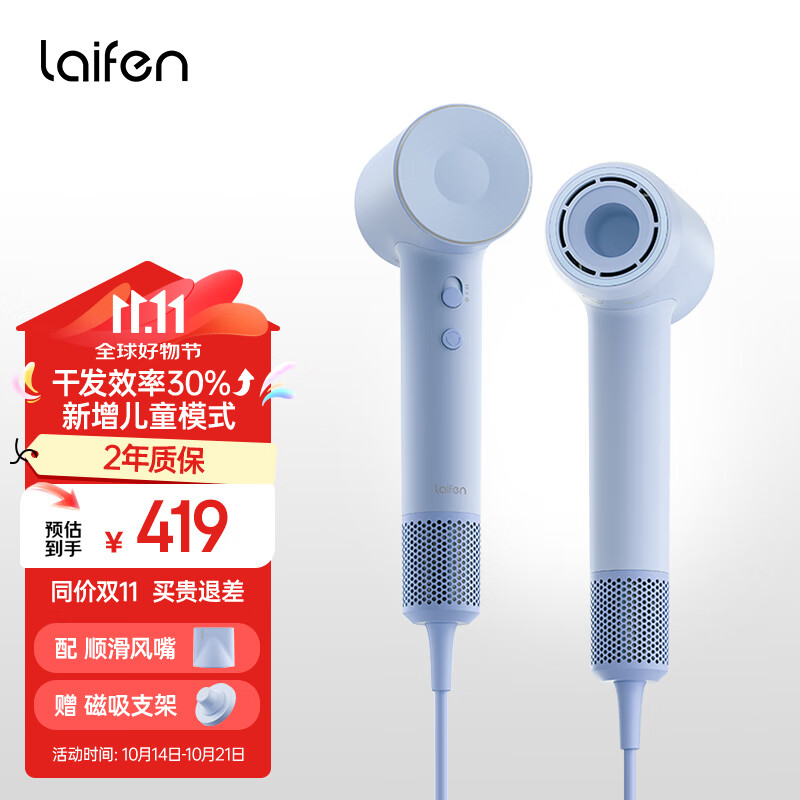 徕芬 Laifen SE第2代吹风机