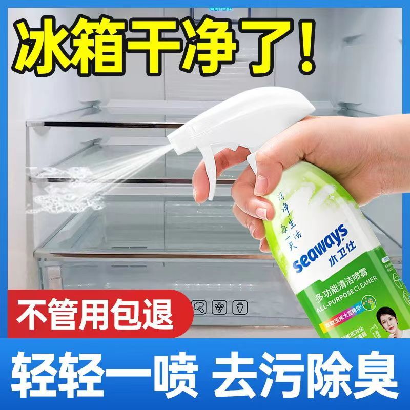水卫仕 清洁多功能清洁剂500g*2瓶
