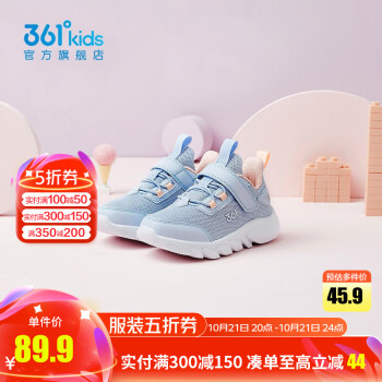 361° 儿童运动鞋