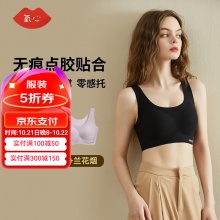 氧心  云朵无尺码背心内衣*2件