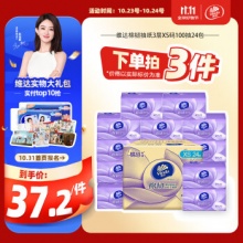 维达 棉韧抽纸3层 XS码 100抽24包