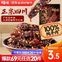 某东 百草味多款小零食
