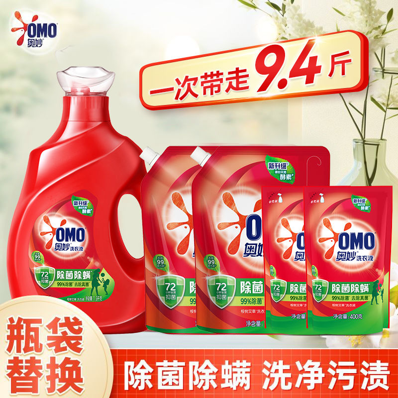 奥妙洗衣液9.4斤