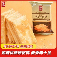 海玉 缸炉饼千层饼1kg