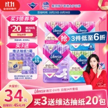 薇尔 卫生巾日夜组合4包34片