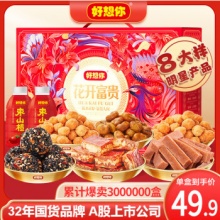 好想你_红枣零食花开富贵礼盒1630g