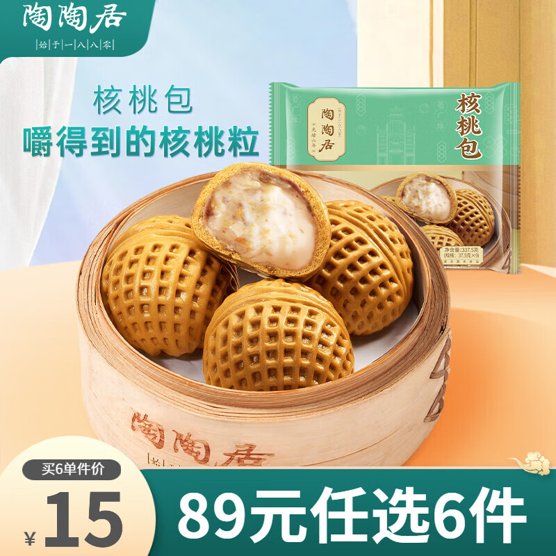 陶陶居 速食早餐面点 