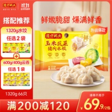 湾仔码头 玉米蔬菜猪肉水饺1320g66只