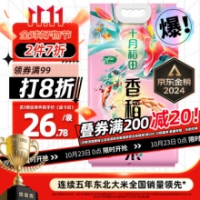 十月稻田 香稻贡米 东北大米 5kg