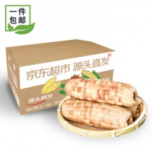 京百味 西双版纳香糯小玉米 净重1.5kg 袋装