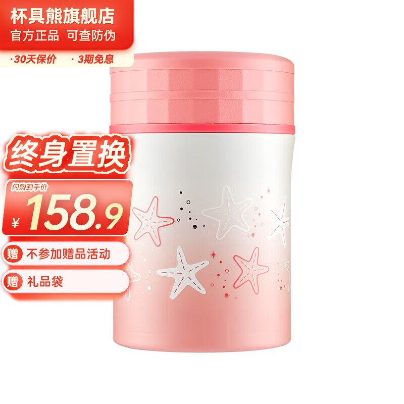 杯具熊  焖烧罐 500ml