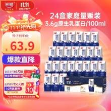 光明 优加纯牛奶200ml*24盒