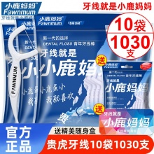  小鹿妈妈 超细牙线330支送随身盒 