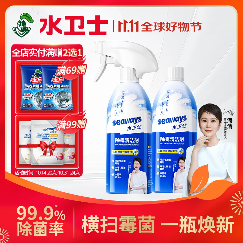 某东 水卫士几款