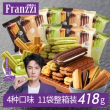 法丽兹 夹心饼干曲奇4种口味11袋418g