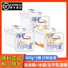 伊利 经典凝酪酸奶800g*2大桶