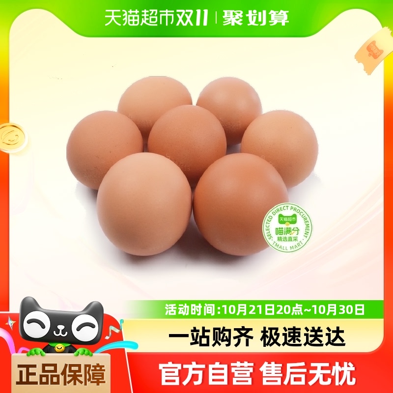喵满分 可生食无菌鸡蛋20枚1060g