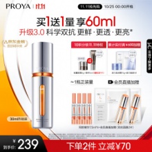 珀莱雅双抗精华3.0 早c晚a30ml