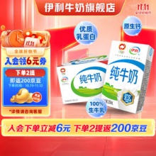 伊利 纯牛奶250ml*21盒