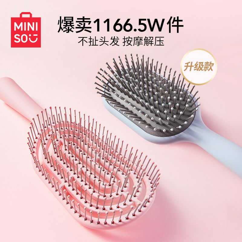 名创优品 升级款立式长柄梳子