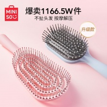 名创优品 升级款立式长柄梳子