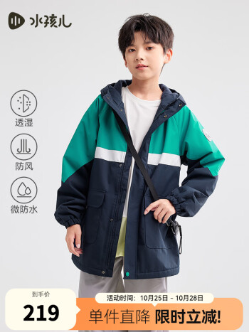 水孩儿 儿童摇粒绒厚风衣
