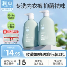 润本  儿童内衣洗衣液300ml 2瓶
