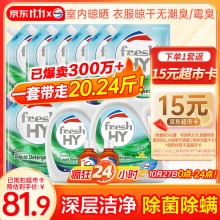 威露士 清可新洗衣液柠檬香20.24斤