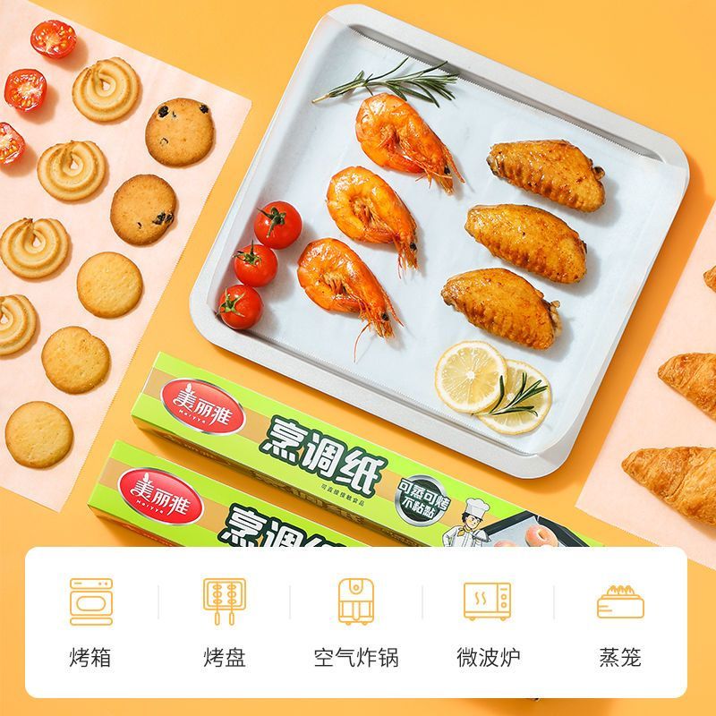 美丽雅  双面烘焙纸 30CM*10M*2盒